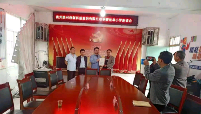 愛(ài)心企業(yè) 為桂林村小學(xué)捐物資、送溫暖