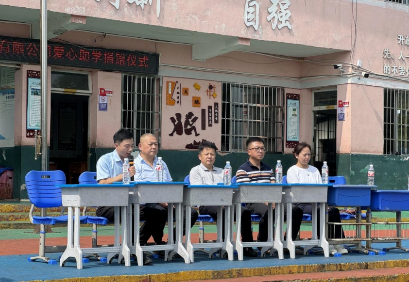 貴州貴材創新科技股份有限公司赴蘆貓塘村新移小學愛心捐贈，情暖校園